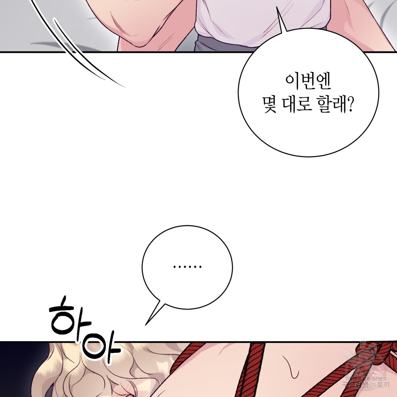 가애(佳愛) 32화 - 웹툰 이미지 25
