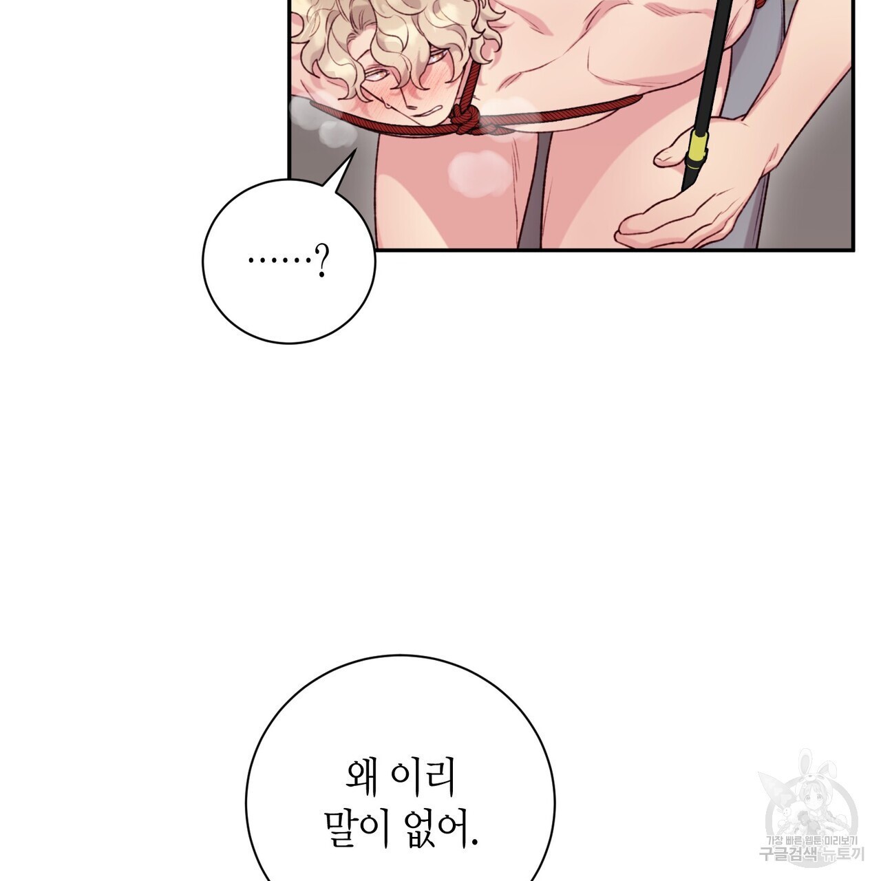 가애(佳愛) 32화 - 웹툰 이미지 30