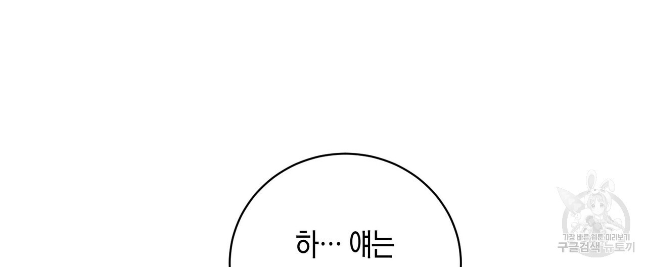 가애(佳愛) 32화 - 웹툰 이미지 36