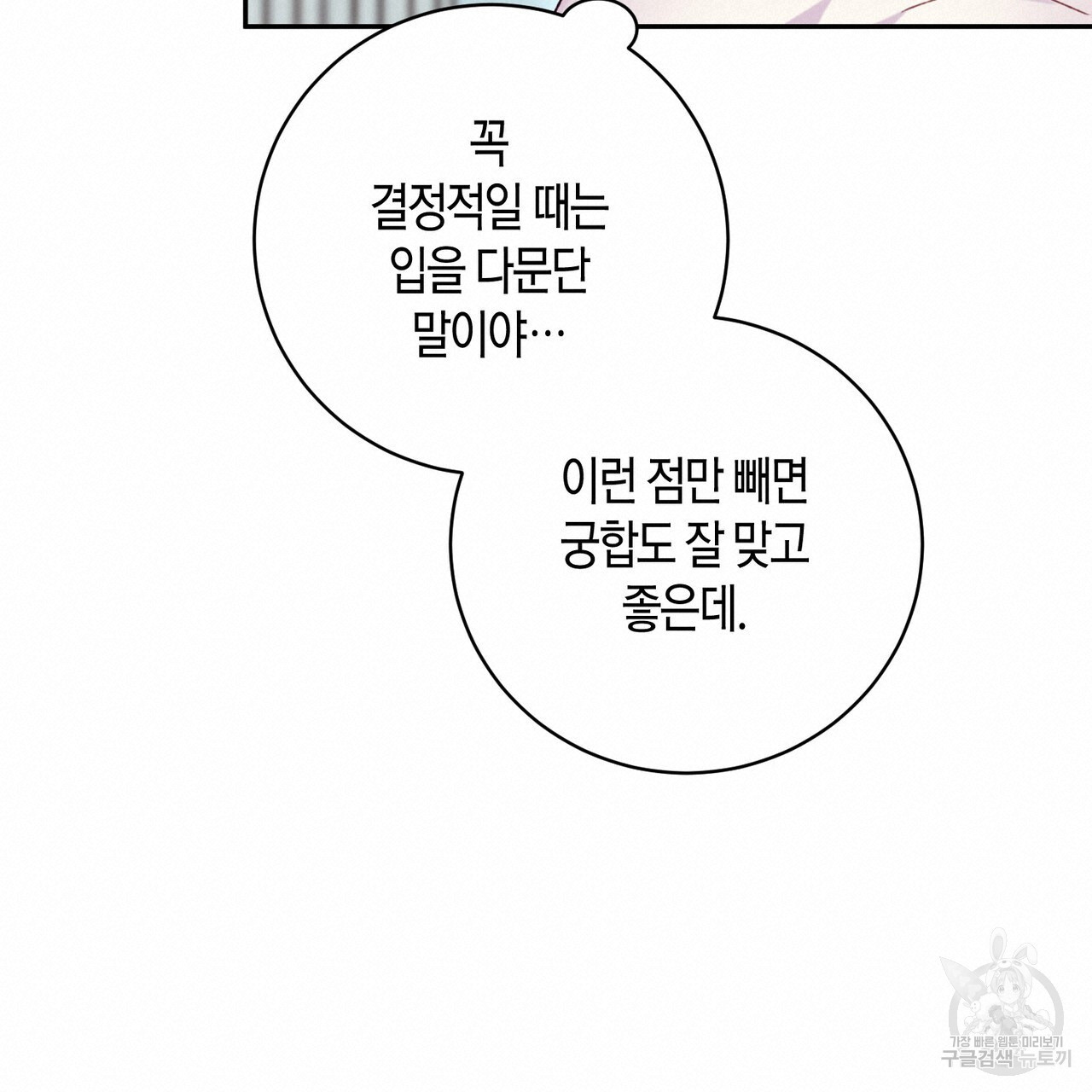 가애(佳愛) 32화 - 웹툰 이미지 38
