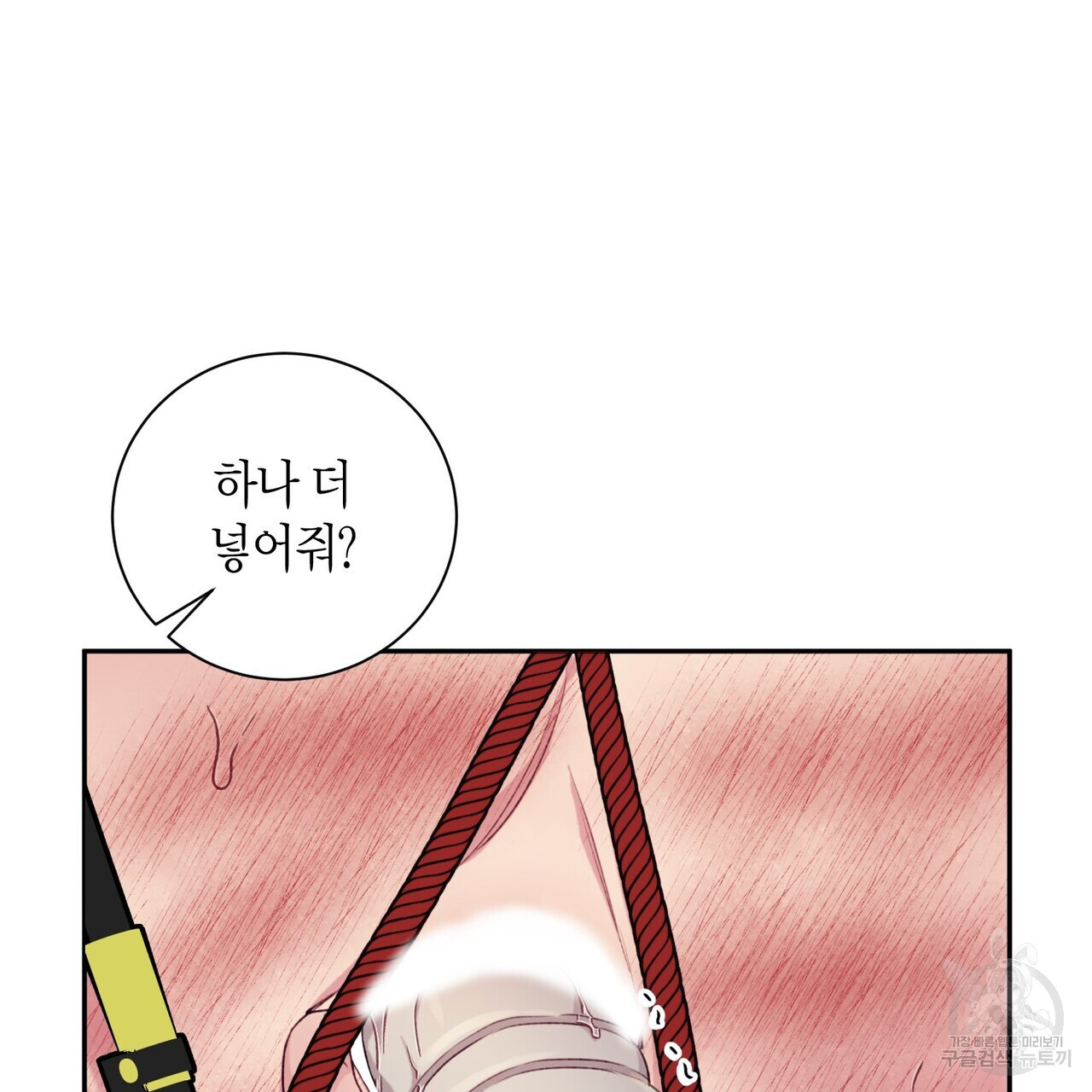 가애(佳愛) 32화 - 웹툰 이미지 50
