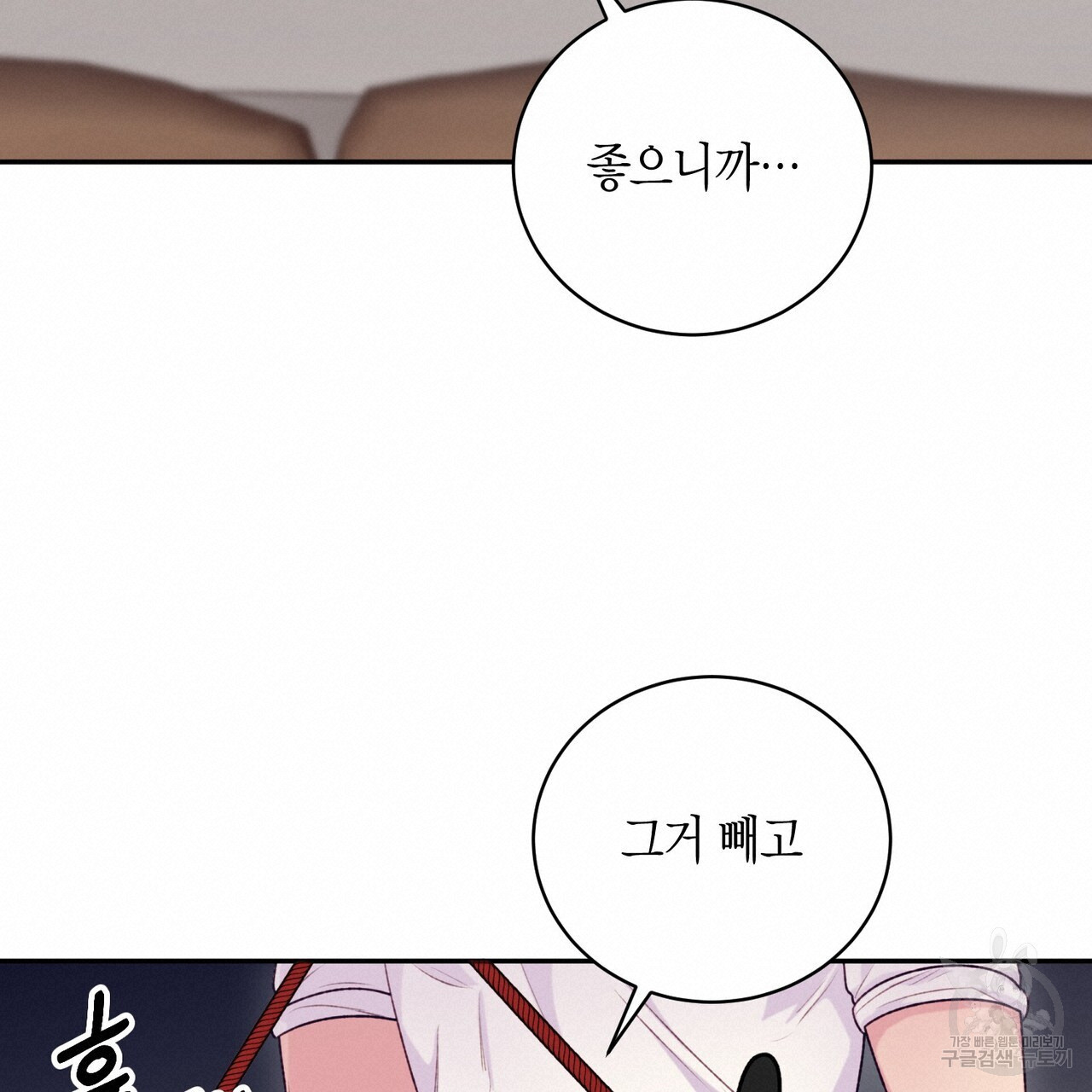 가애(佳愛) 32화 - 웹툰 이미지 57