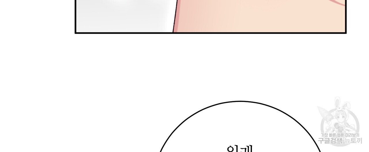 가애(佳愛) 32화 - 웹툰 이미지 60