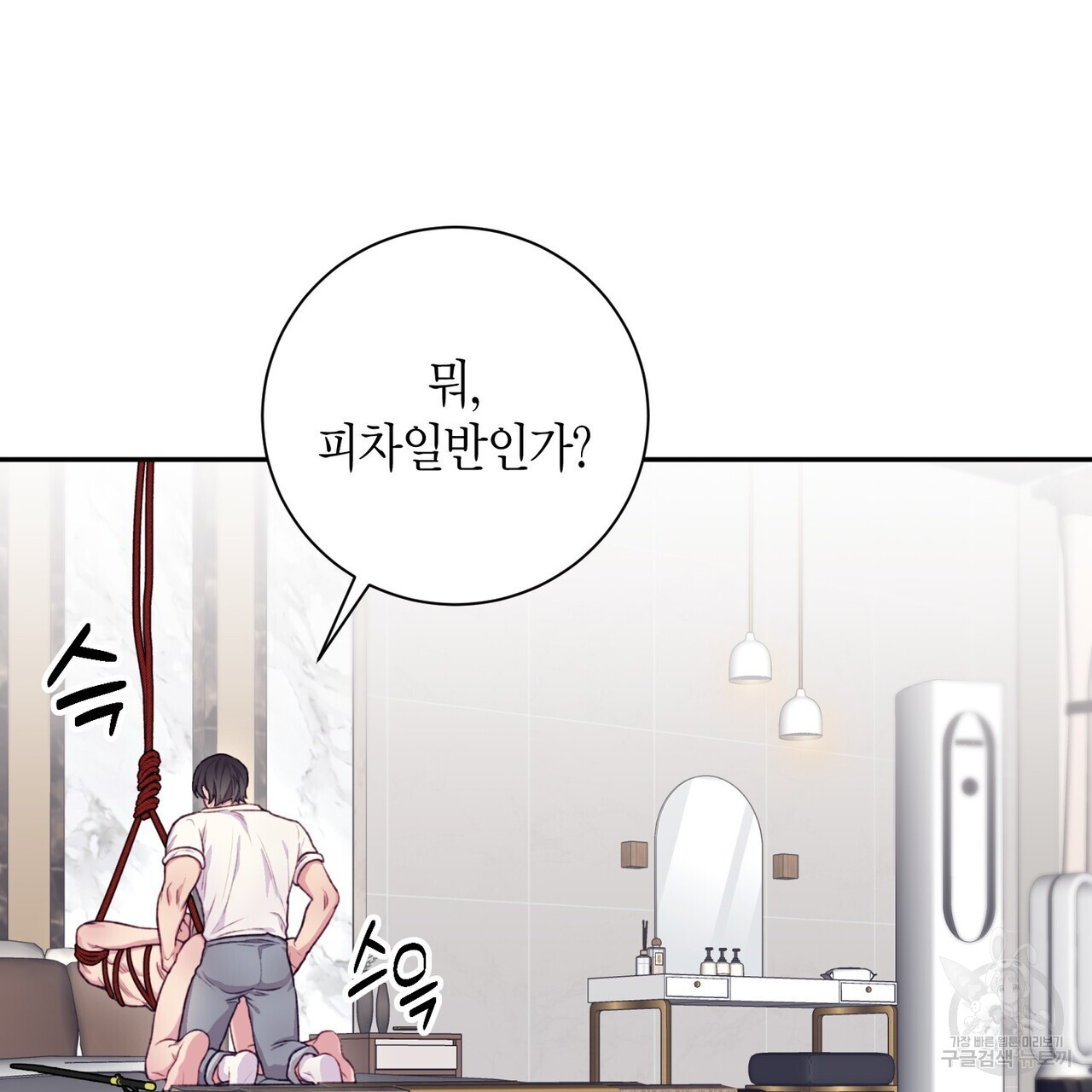 가애(佳愛) 32화 - 웹툰 이미지 65