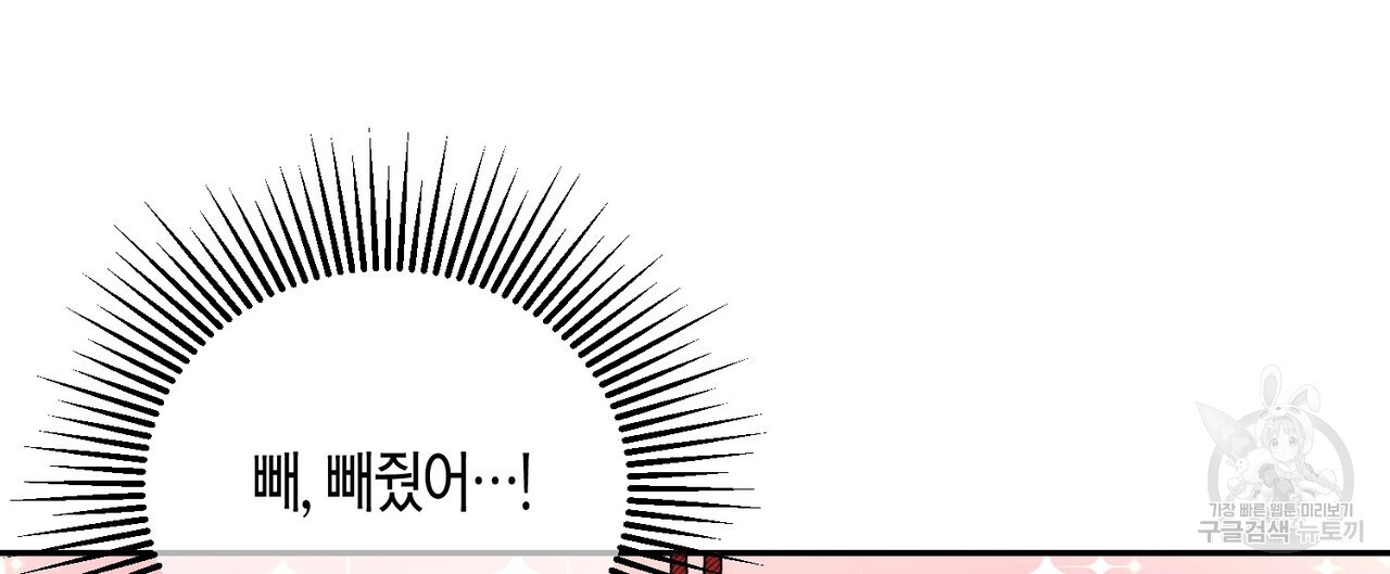 가애(佳愛) 32화 - 웹툰 이미지 68