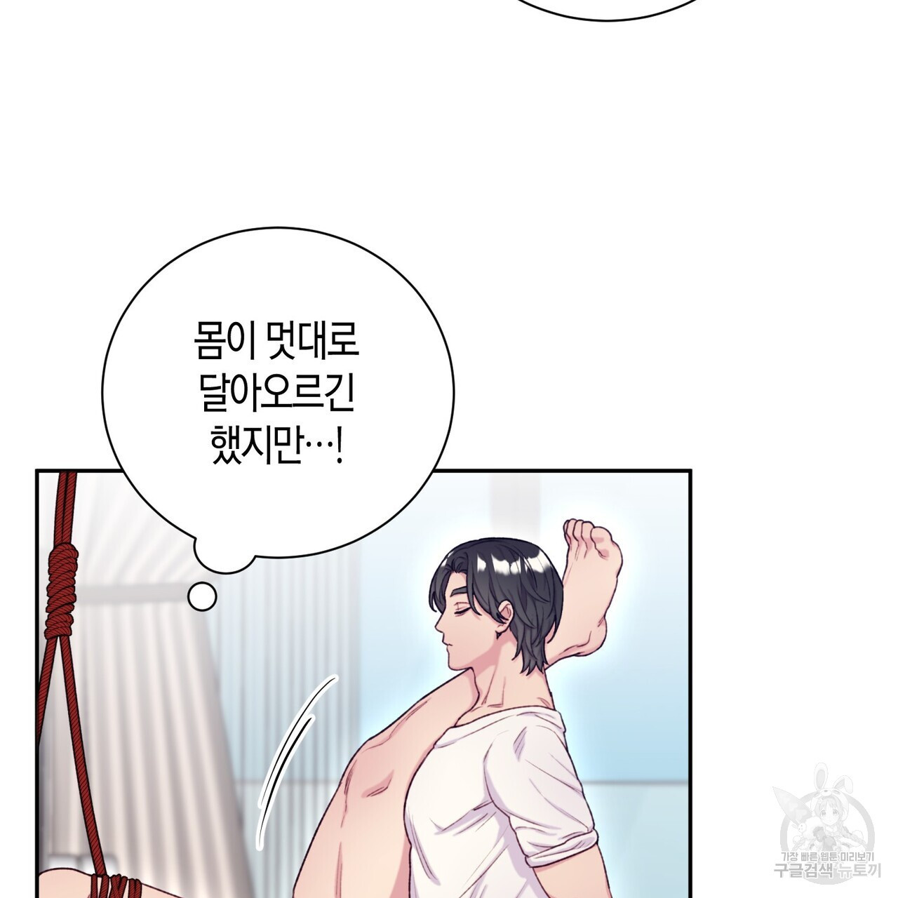 가애(佳愛) 32화 - 웹툰 이미지 73