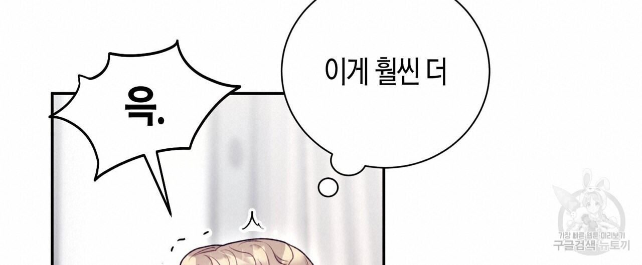 가애(佳愛) 32화 - 웹툰 이미지 76