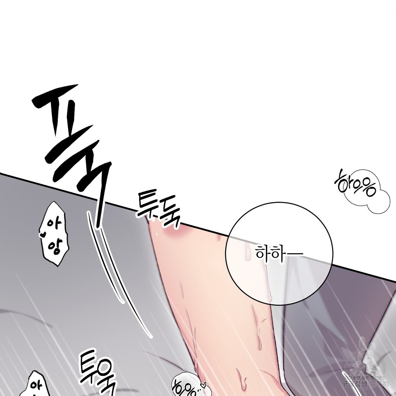가애(佳愛) 32화 - 웹툰 이미지 97