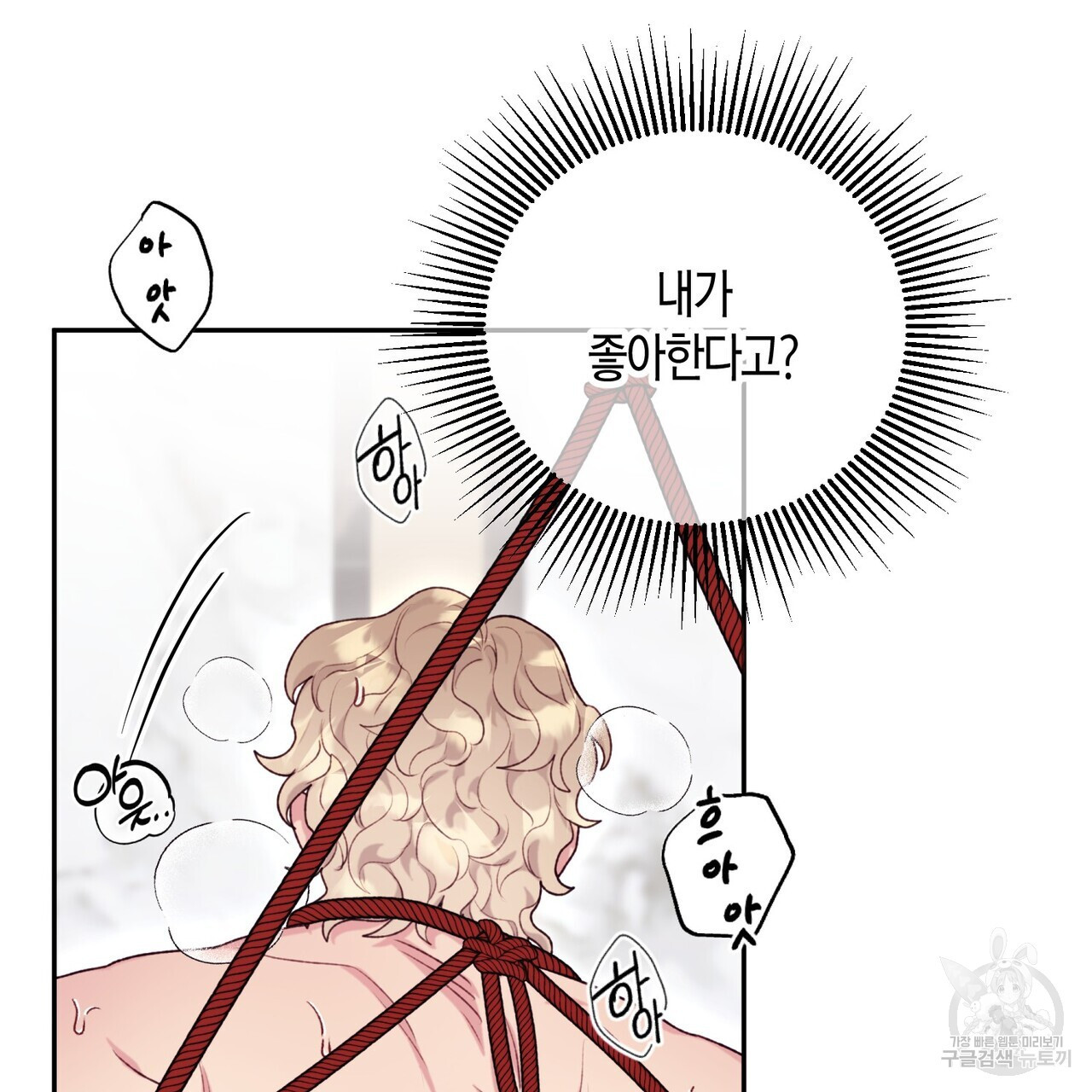 가애(佳愛) 32화 - 웹툰 이미지 99