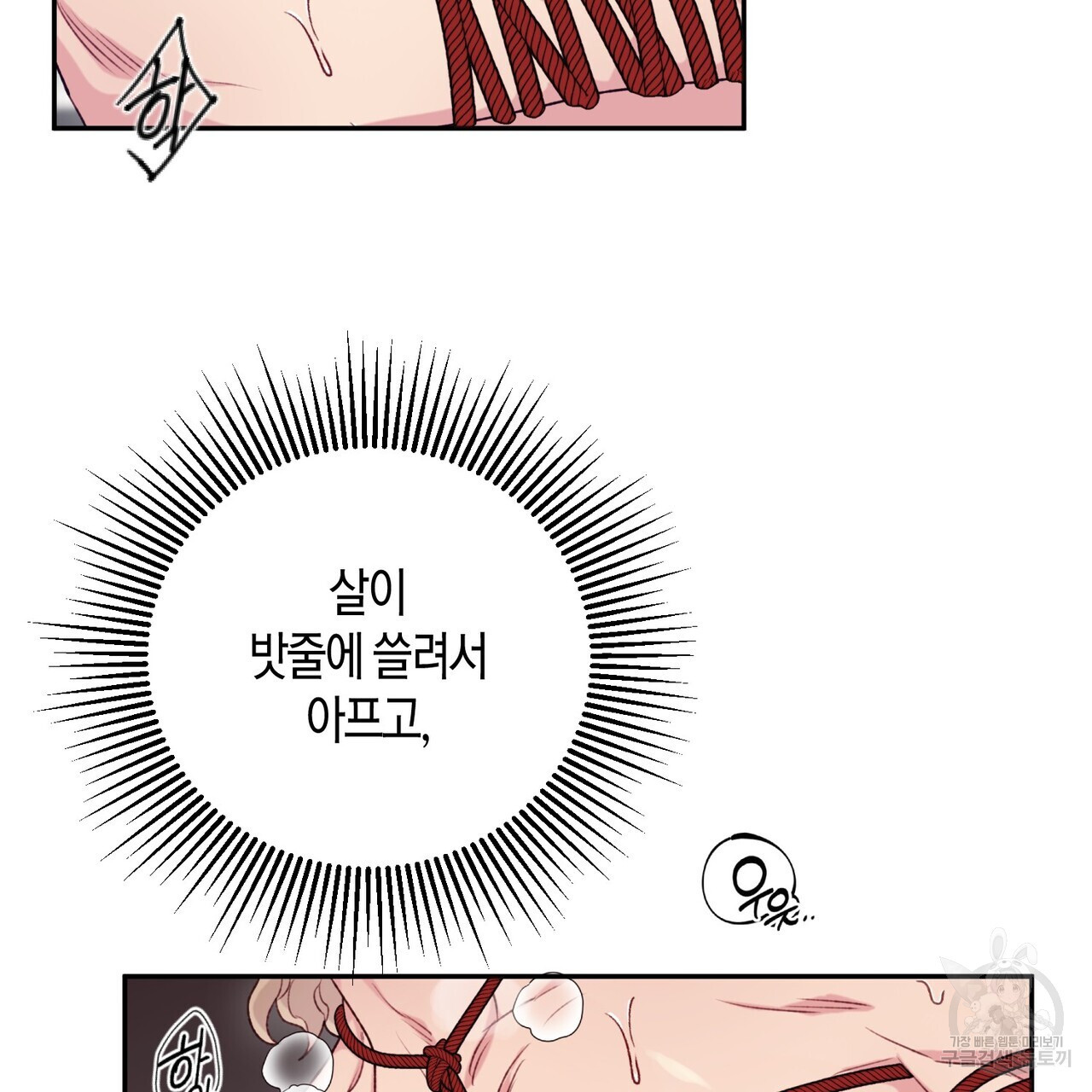 가애(佳愛) 32화 - 웹툰 이미지 101