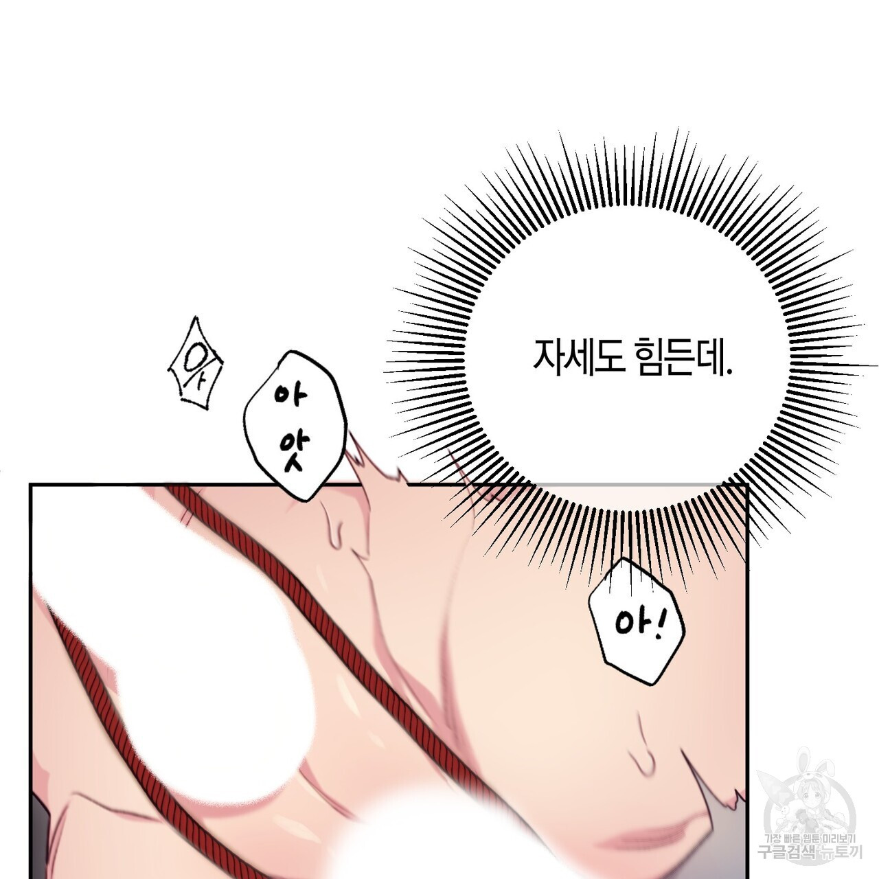 가애(佳愛) 32화 - 웹툰 이미지 103