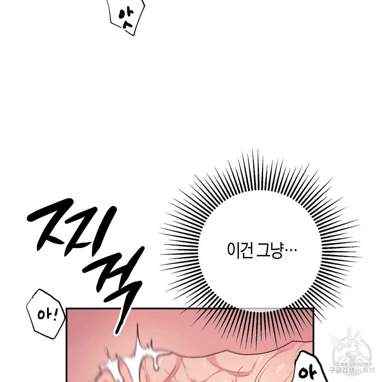 가애(佳愛) 32화 - 웹툰 이미지 105