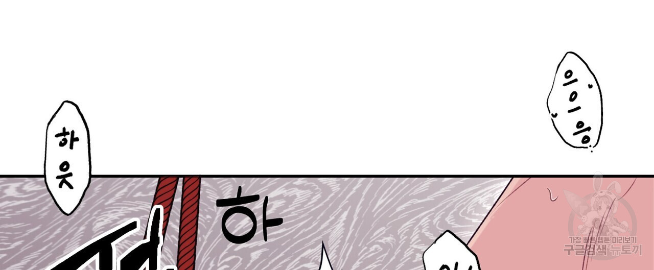 가애(佳愛) 32화 - 웹툰 이미지 108