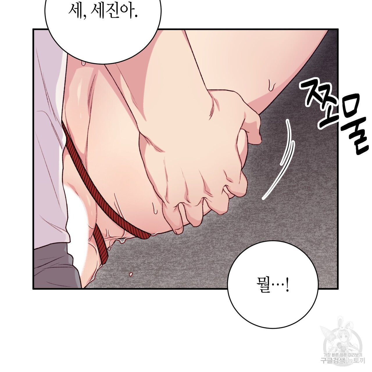 가애(佳愛) 32화 - 웹툰 이미지 121