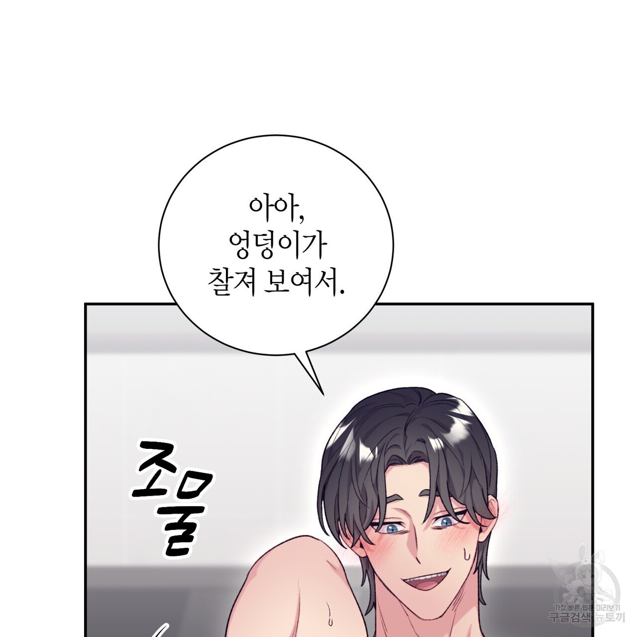 가애(佳愛) 32화 - 웹툰 이미지 122