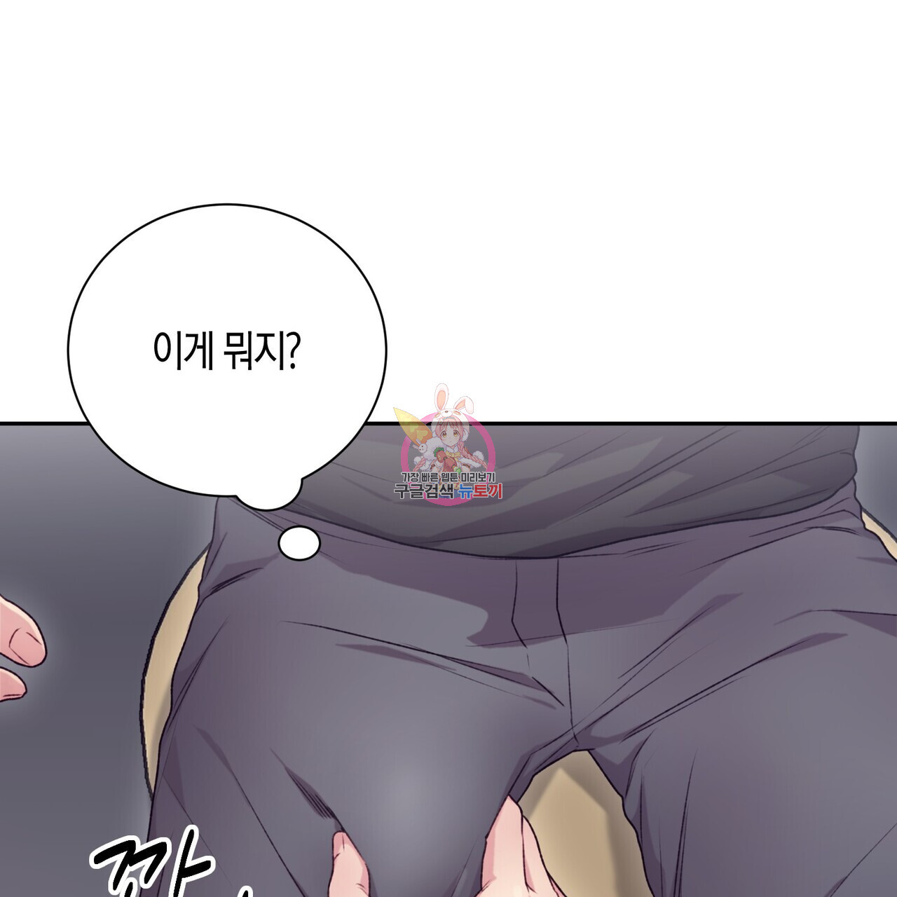 가애(佳愛) 36화 - 웹툰 이미지 1