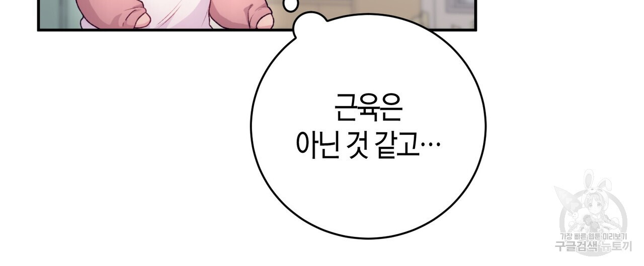 가애(佳愛) 36화 - 웹툰 이미지 4