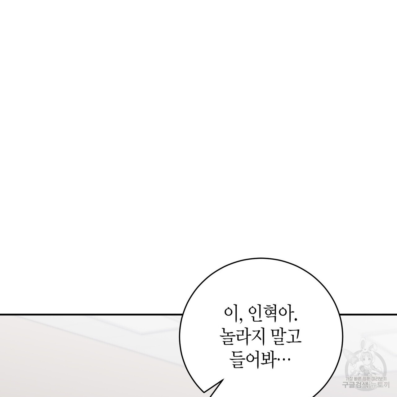 가애(佳愛) 36화 - 웹툰 이미지 7