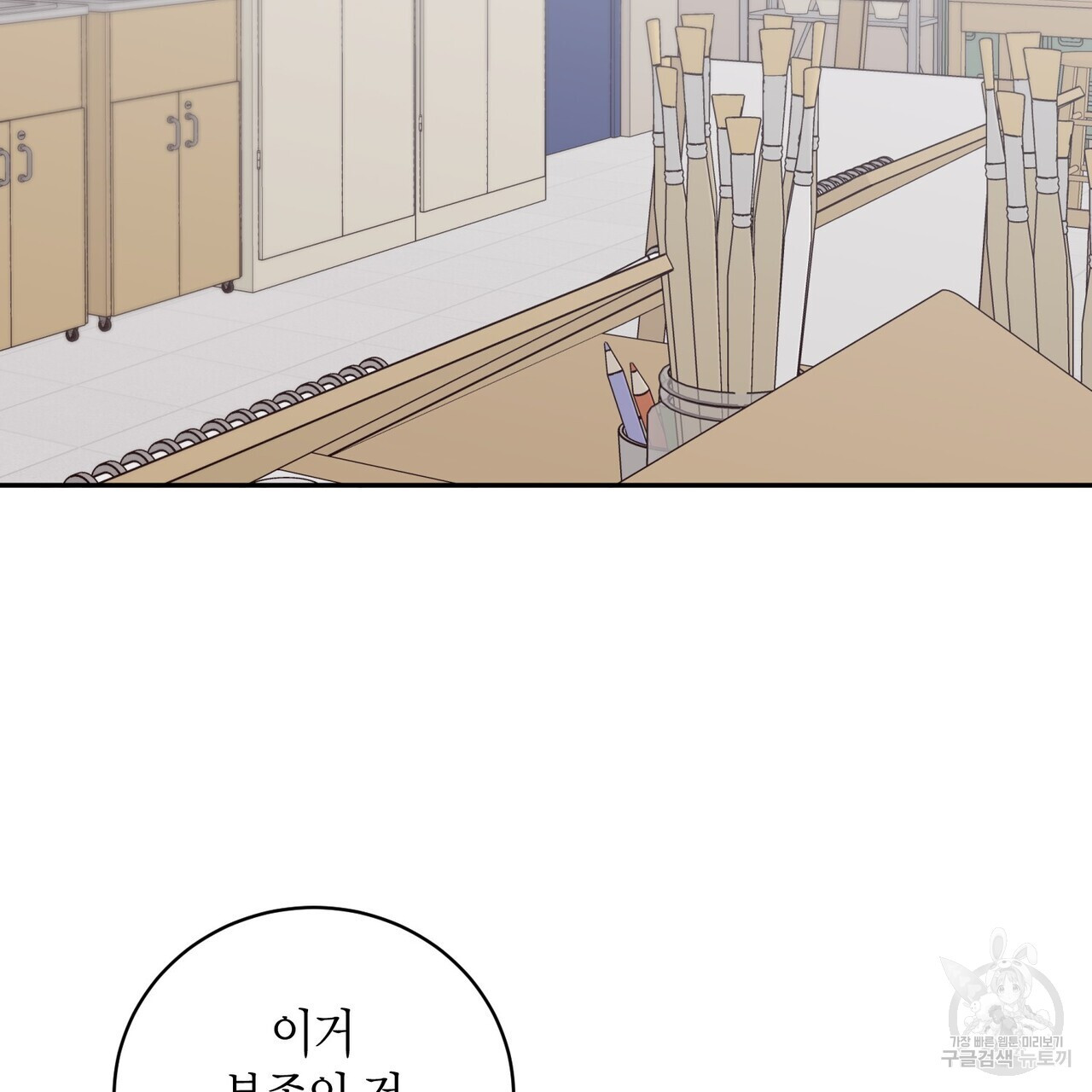 가애(佳愛) 36화 - 웹툰 이미지 9