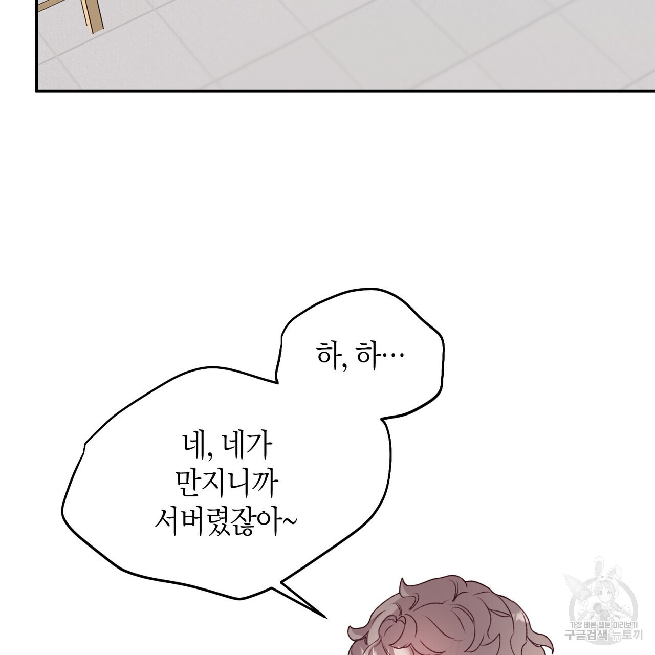 가애(佳愛) 36화 - 웹툰 이미지 25