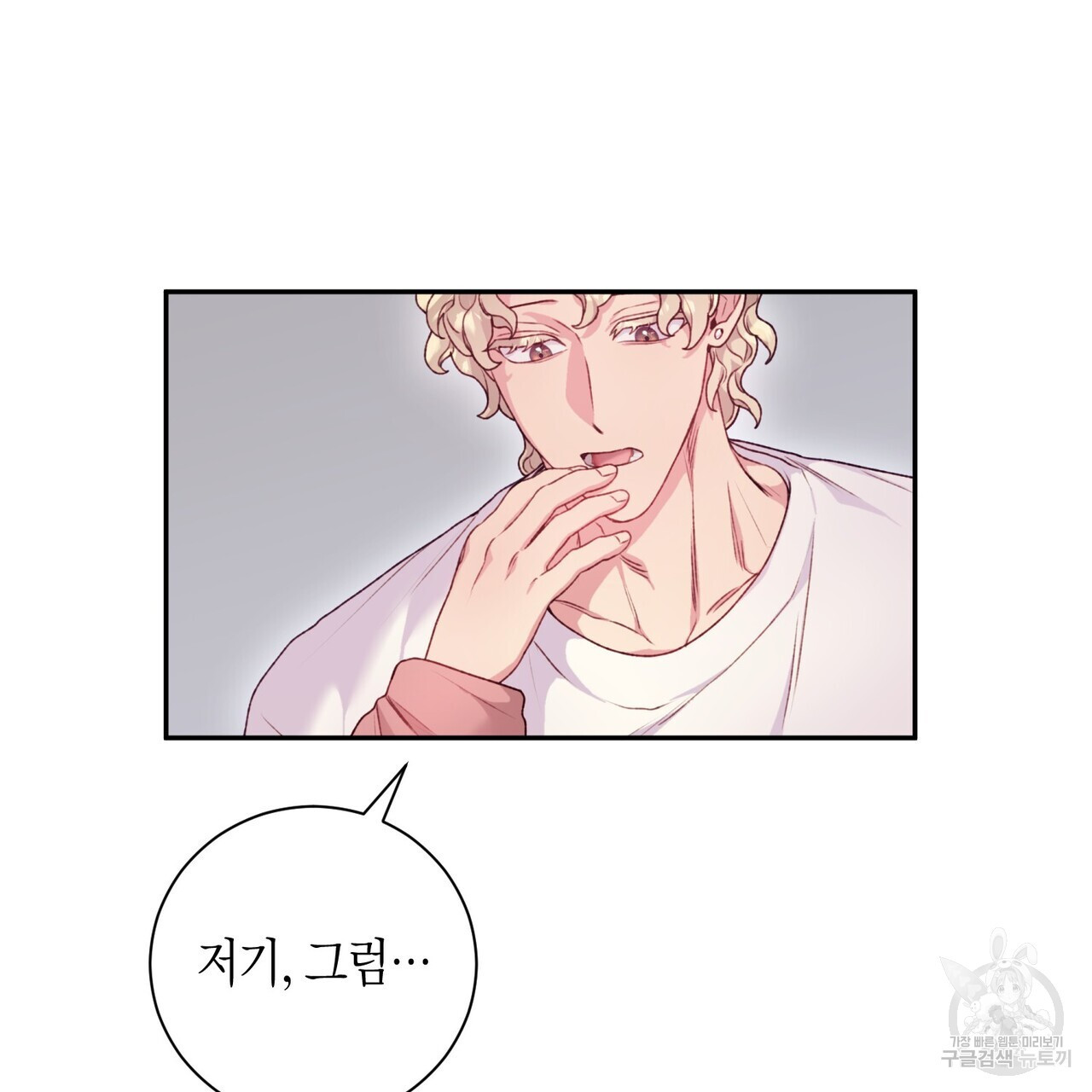 가애(佳愛) 36화 - 웹툰 이미지 34