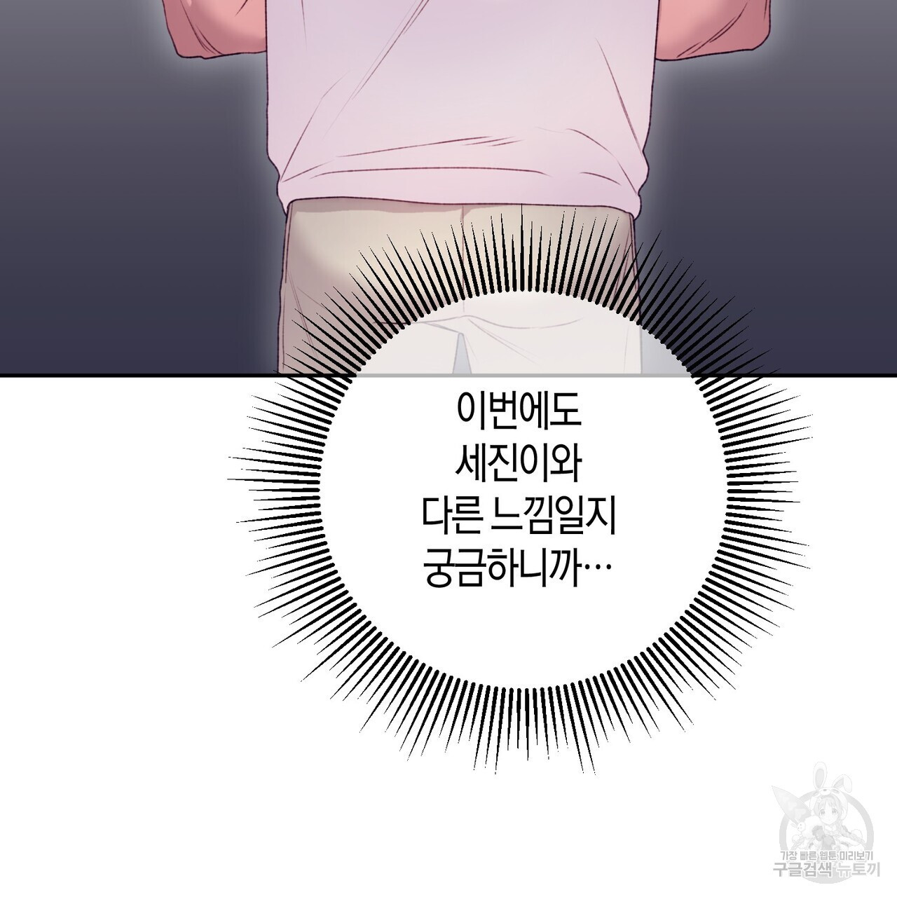 가애(佳愛) 36화 - 웹툰 이미지 45
