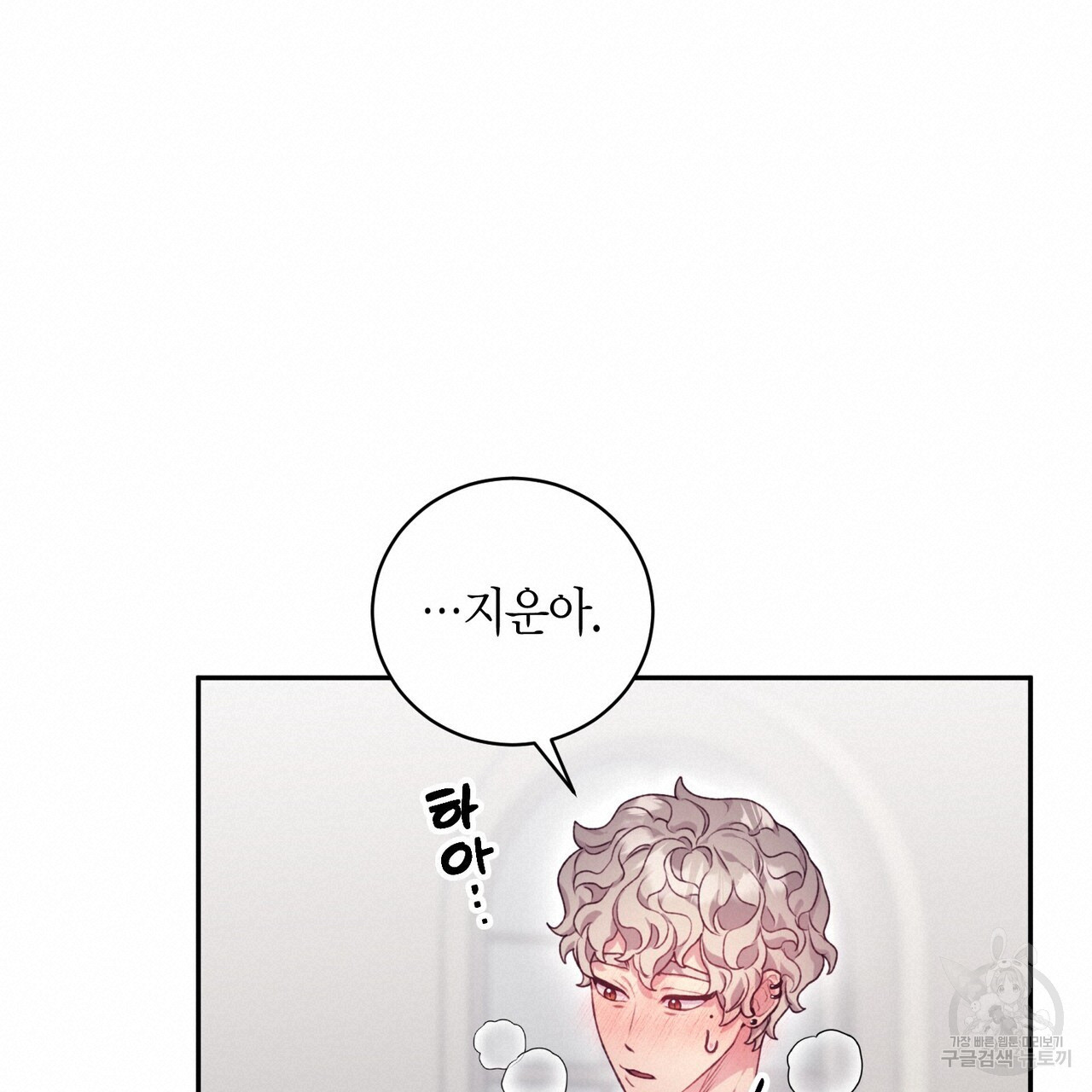 가애(佳愛) 36화 - 웹툰 이미지 54