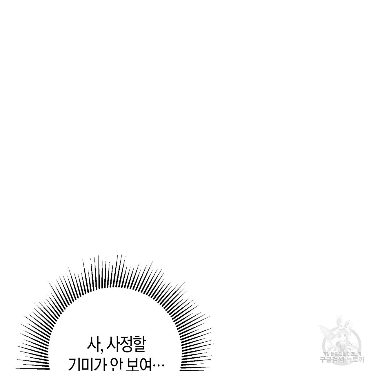 가애(佳愛) 36화 - 웹툰 이미지 58