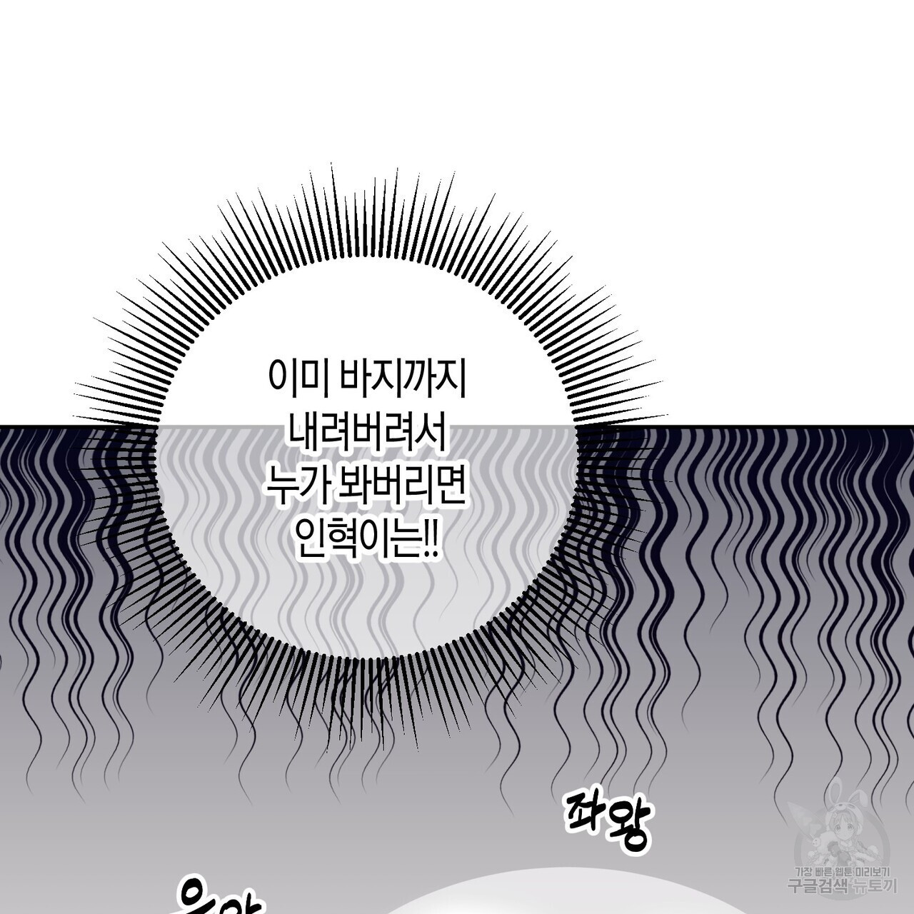 가애(佳愛) 36화 - 웹툰 이미지 61