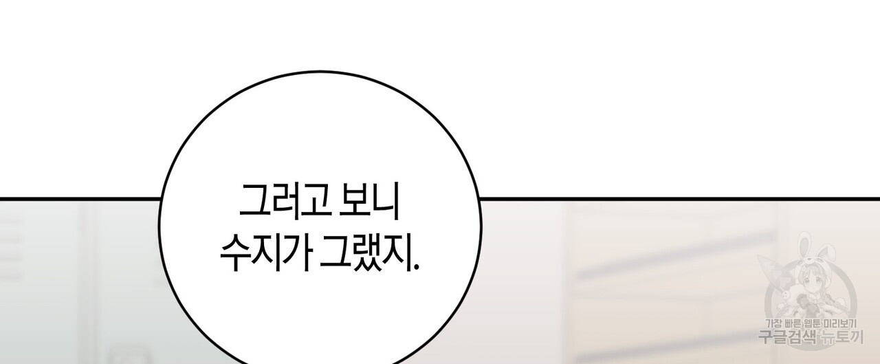 가애(佳愛) 36화 - 웹툰 이미지 64