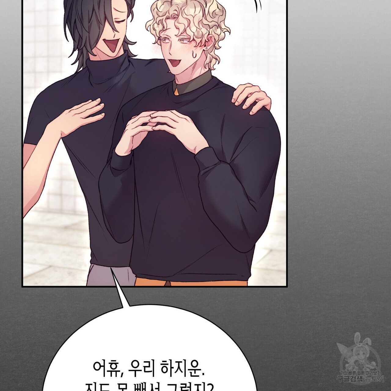 가애(佳愛) 36화 - 웹툰 이미지 67