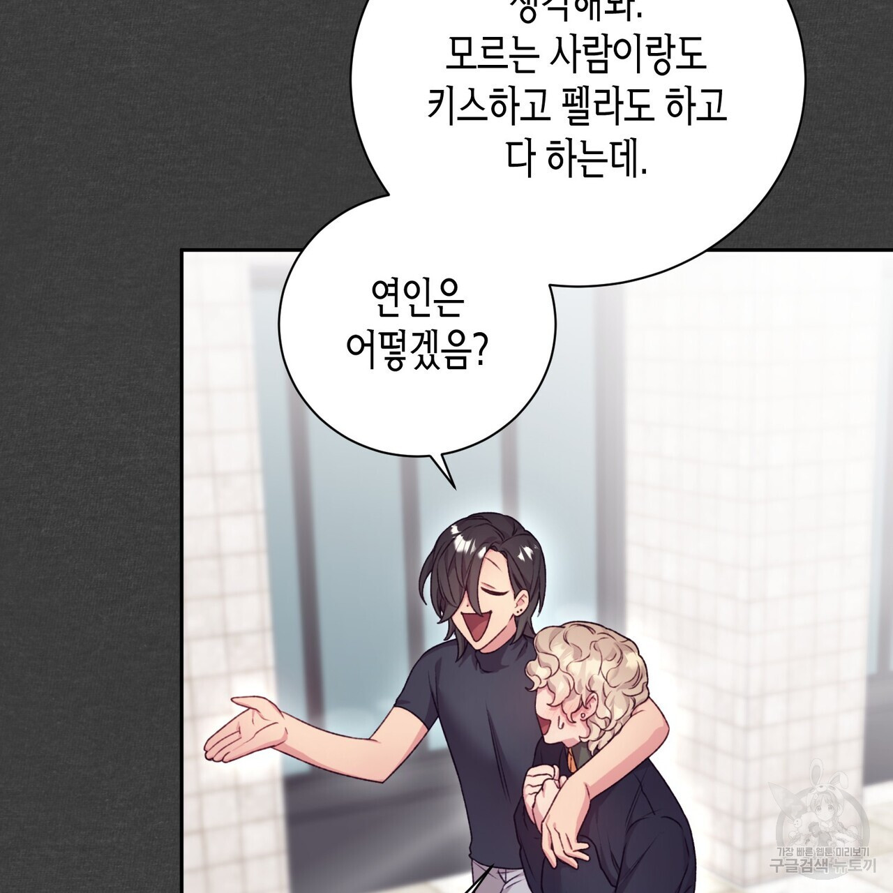가애(佳愛) 36화 - 웹툰 이미지 69