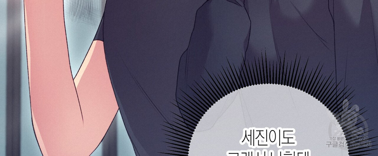 가애(佳愛) 36화 - 웹툰 이미지 72