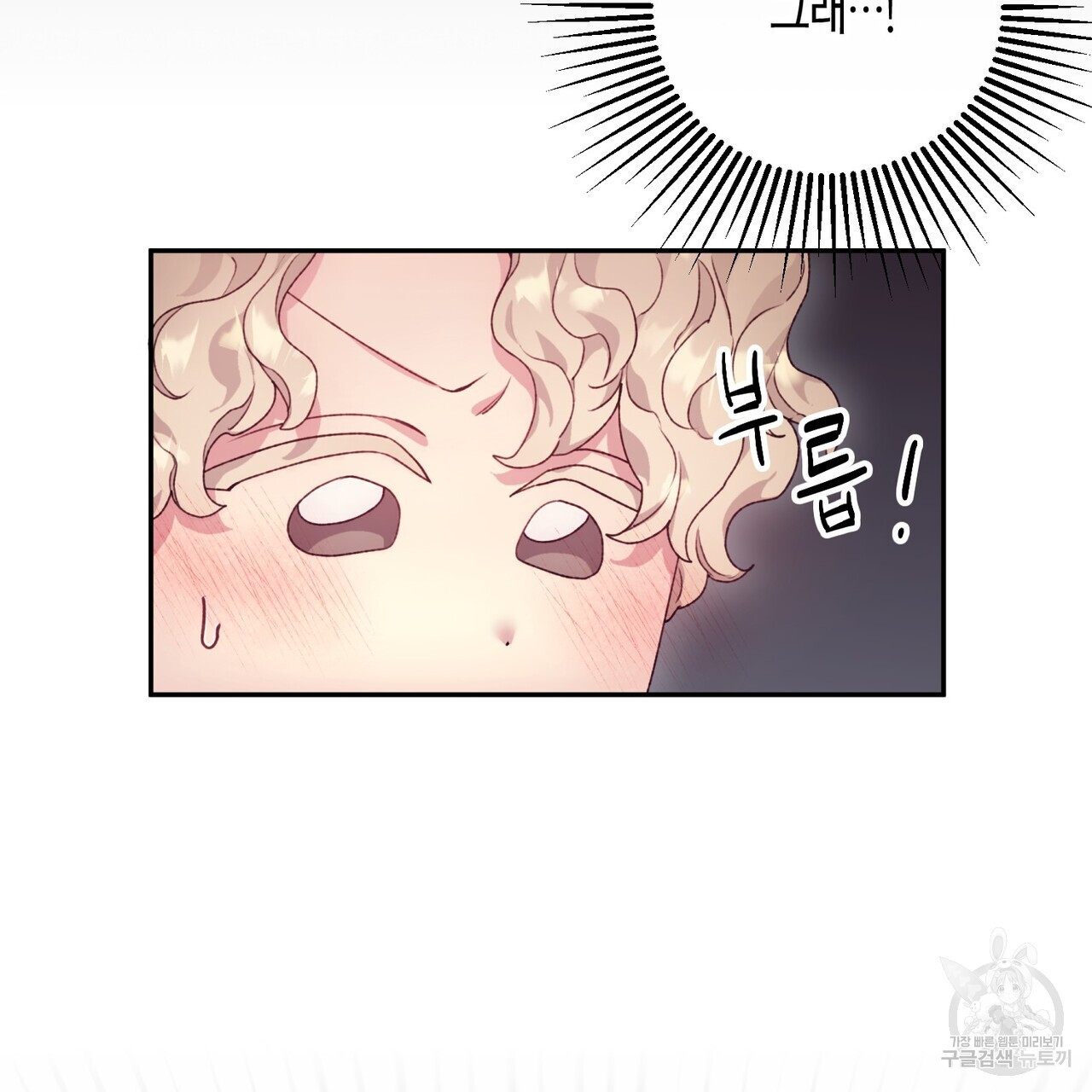 가애(佳愛) 36화 - 웹툰 이미지 74