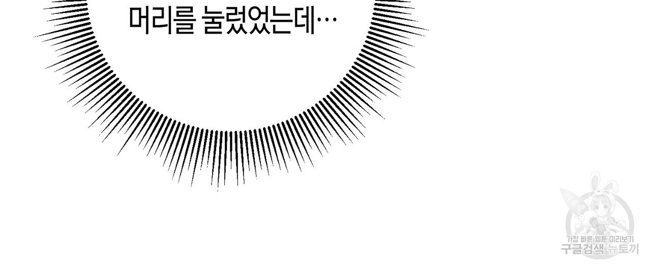 가애(佳愛) 36화 - 웹툰 이미지 88