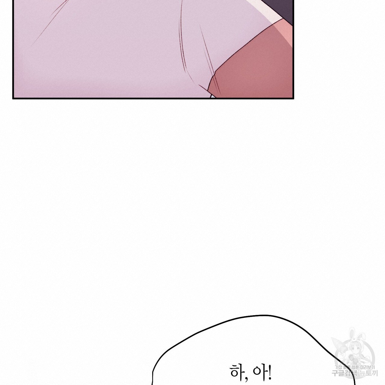 가애(佳愛) 36화 - 웹툰 이미지 90