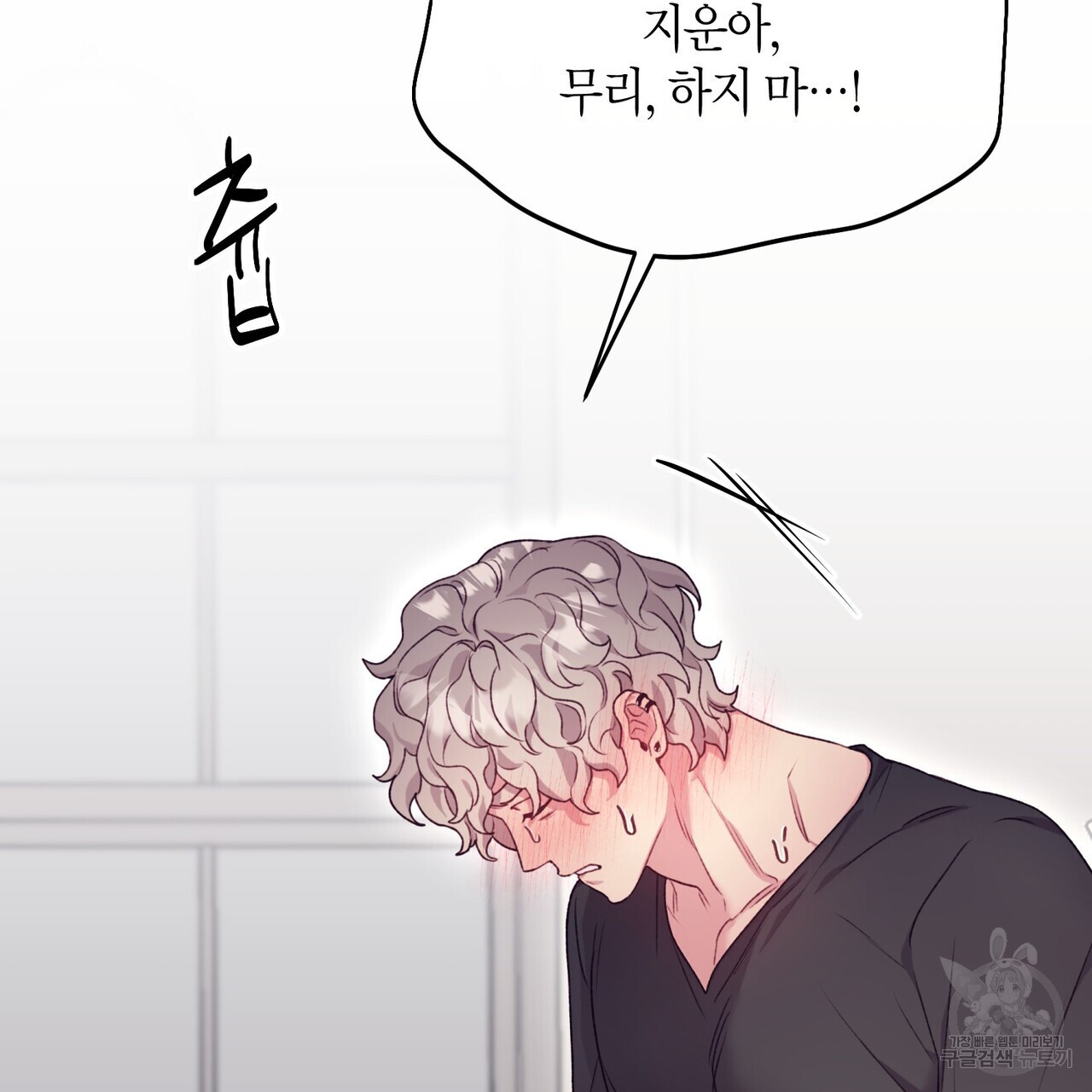 가애(佳愛) 36화 - 웹툰 이미지 91