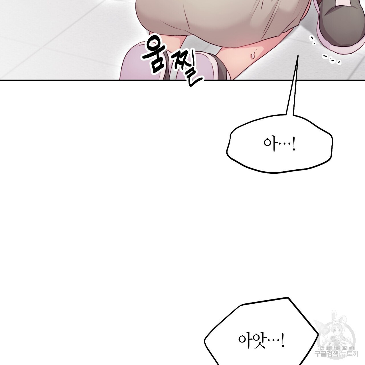 가애(佳愛) 36화 - 웹툰 이미지 97