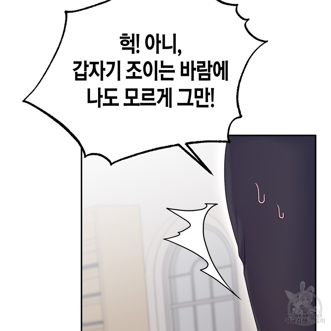 가애(佳愛) 36화 - 웹툰 이미지 102
