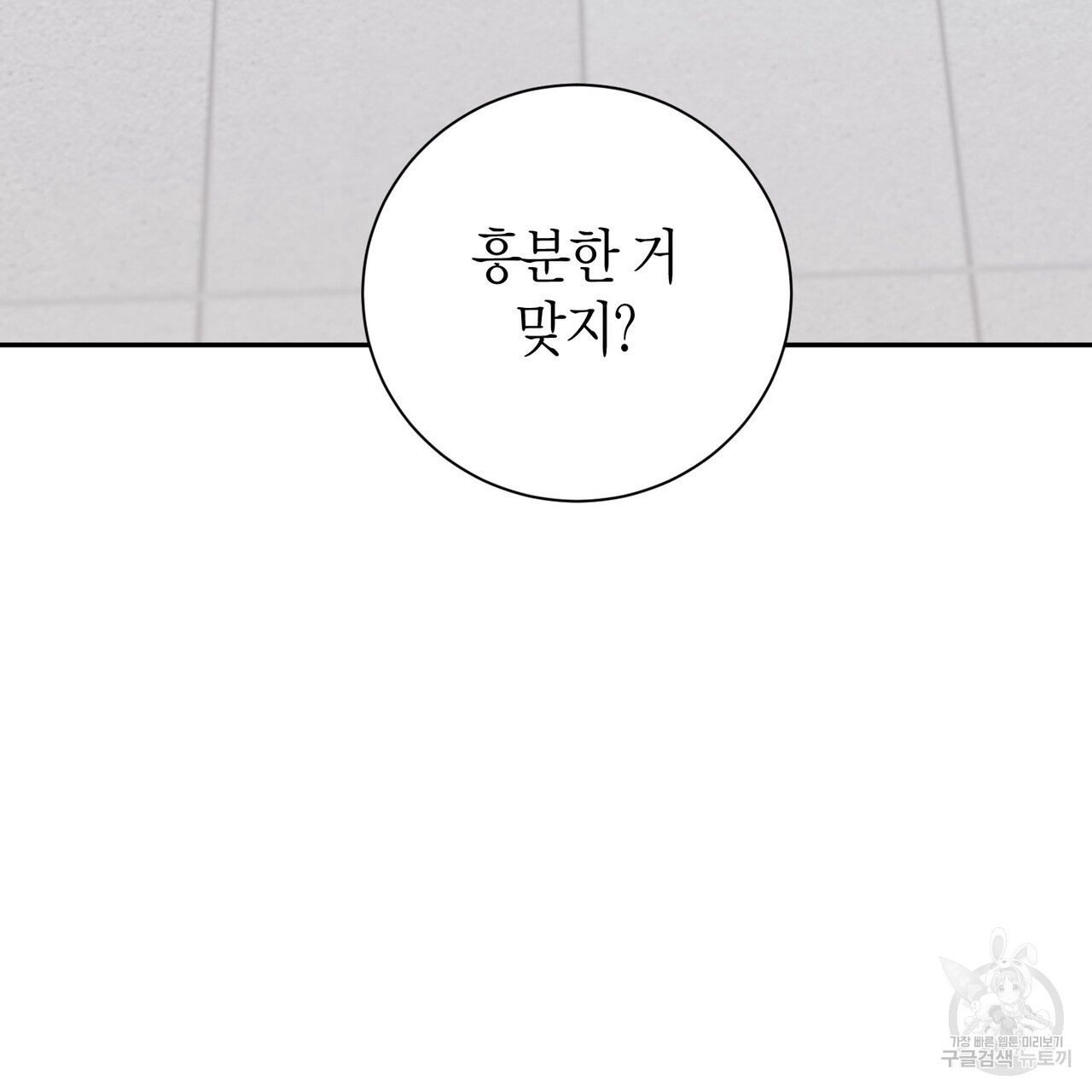 가애(佳愛) 36화 - 웹툰 이미지 121
