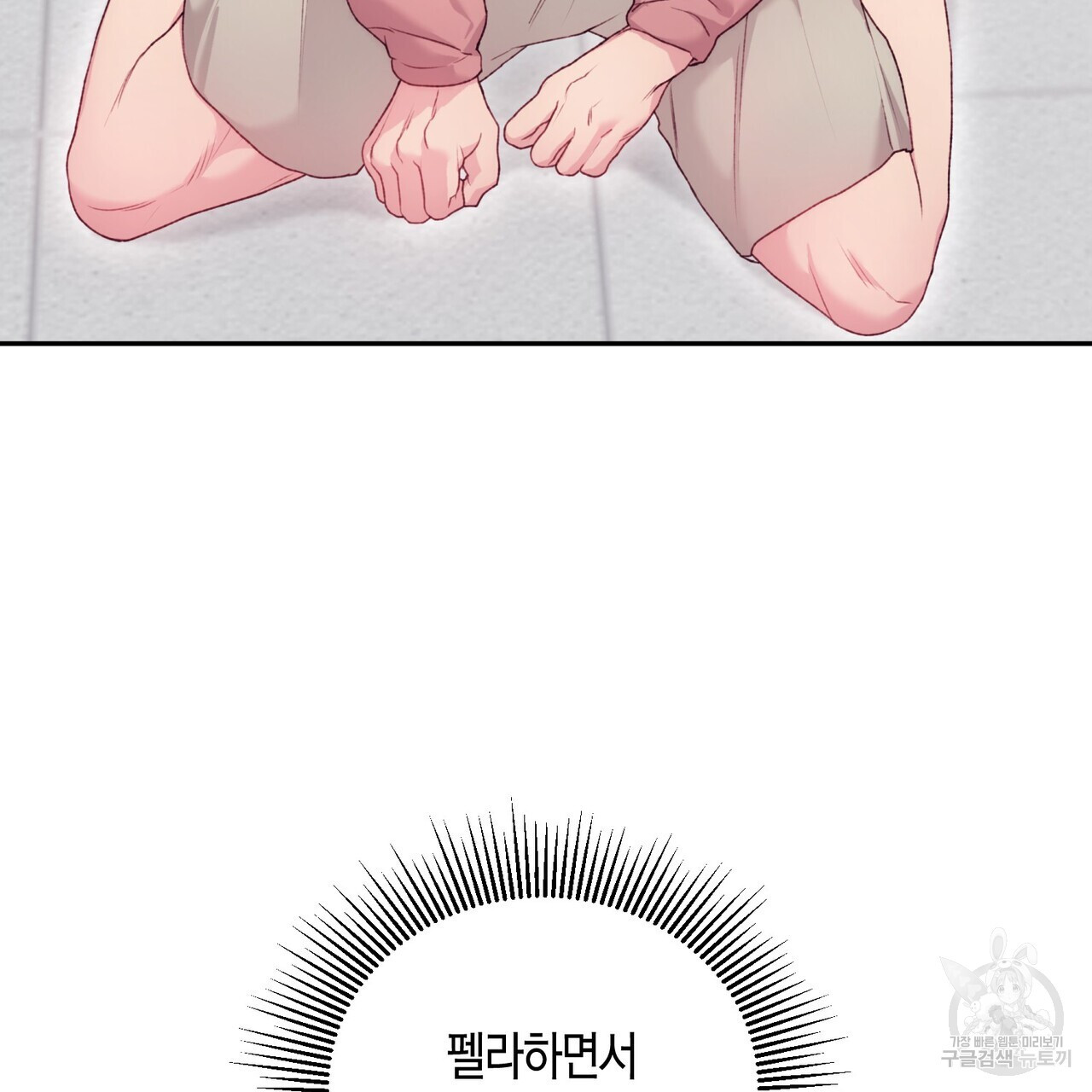 가애(佳愛) 37화 - 웹툰 이미지 3
