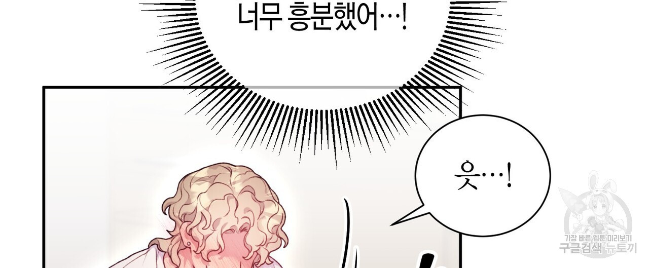 가애(佳愛) 37화 - 웹툰 이미지 4