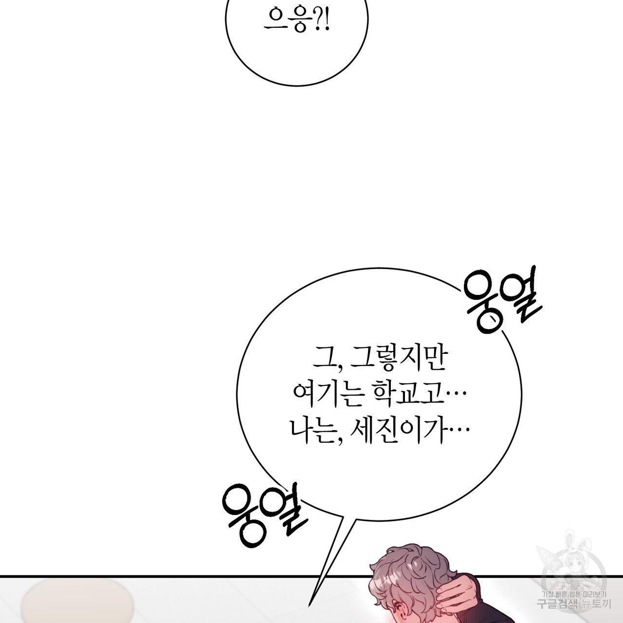 가애(佳愛) 37화 - 웹툰 이미지 10