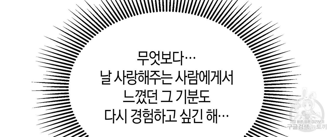 가애(佳愛) 37화 - 웹툰 이미지 16