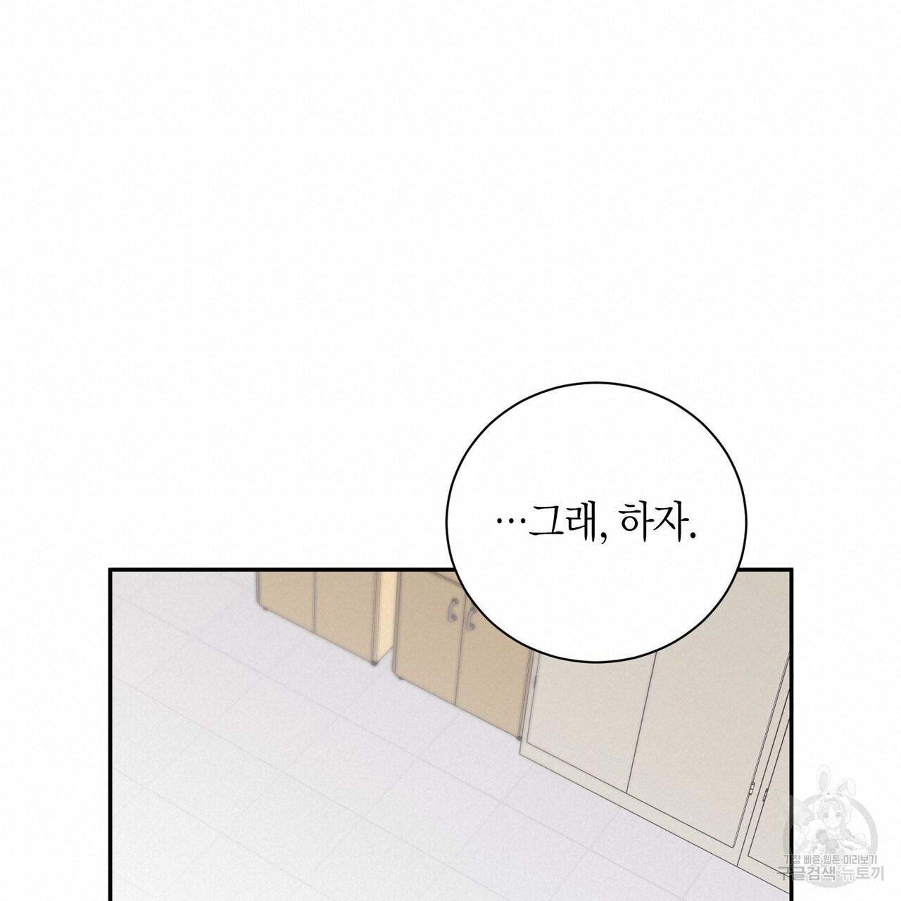 가애(佳愛) 37화 - 웹툰 이미지 19