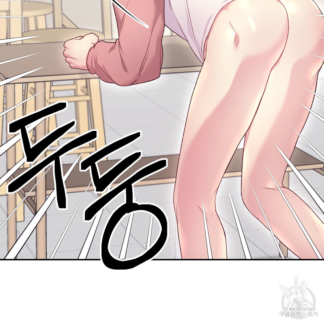가애(佳愛) 37화 - 웹툰 이미지 25