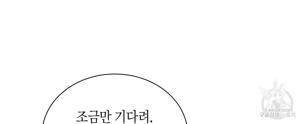 가애(佳愛) 37화 - 웹툰 이미지 28