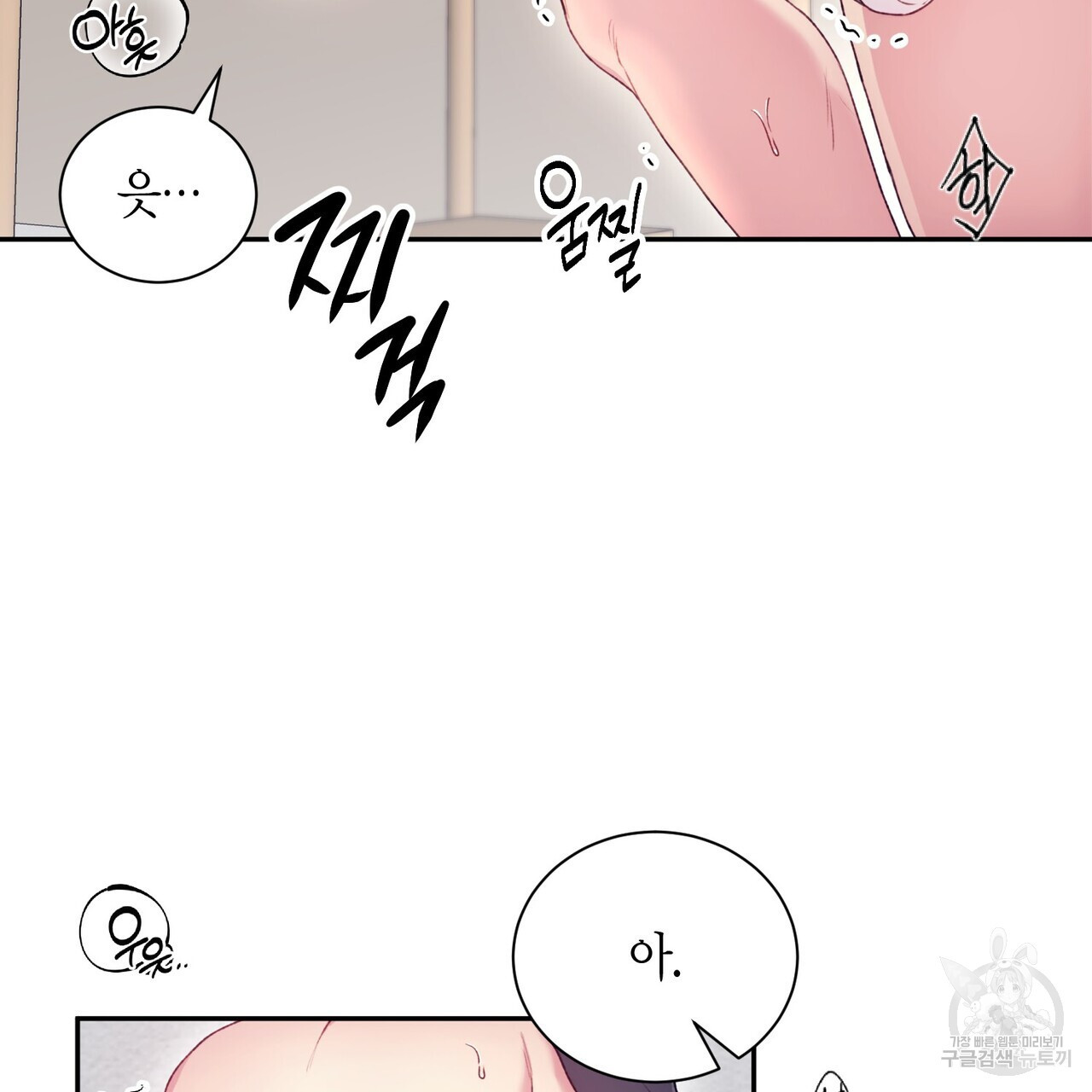가애(佳愛) 37화 - 웹툰 이미지 30