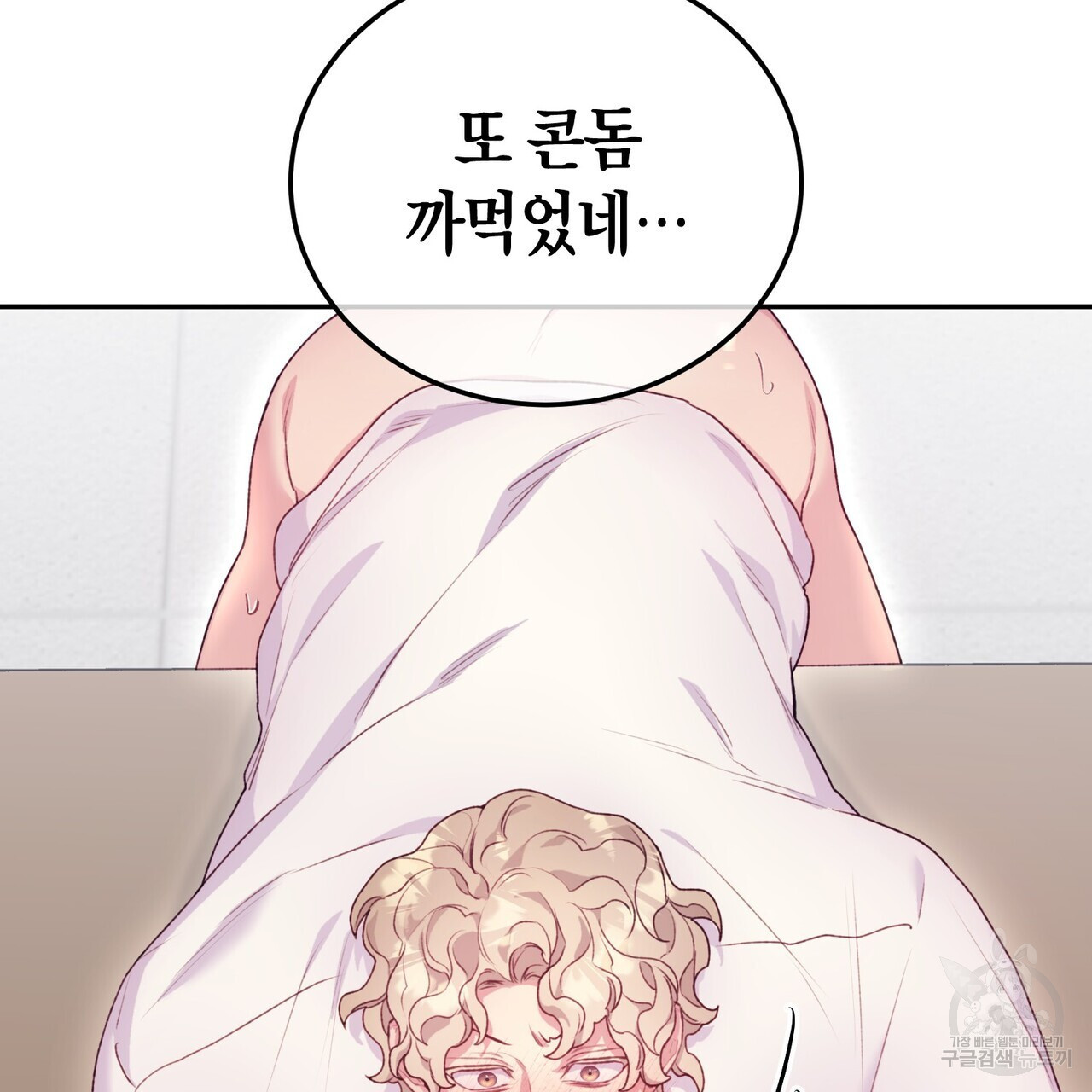 가애(佳愛) 37화 - 웹툰 이미지 33