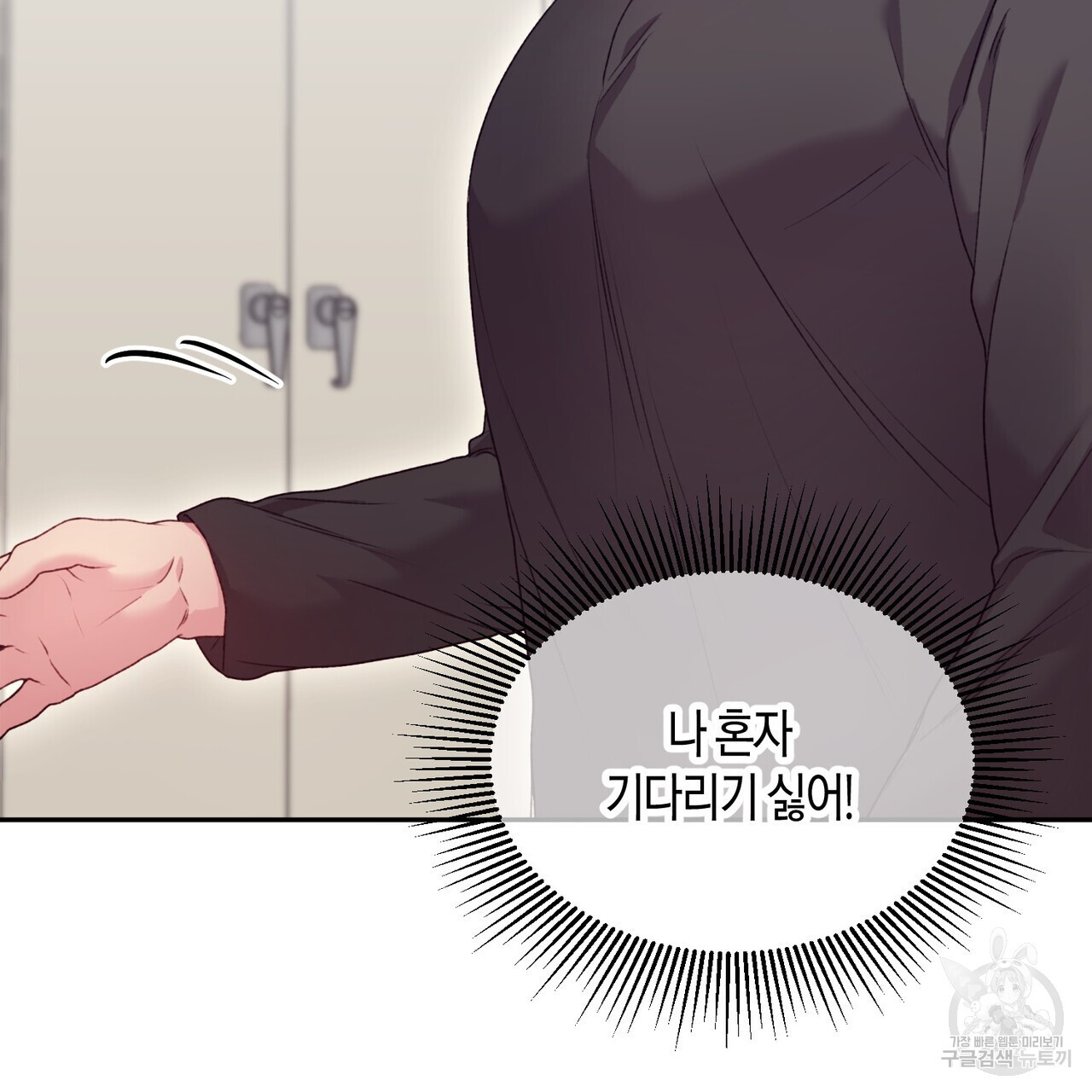 가애(佳愛) 37화 - 웹툰 이미지 37